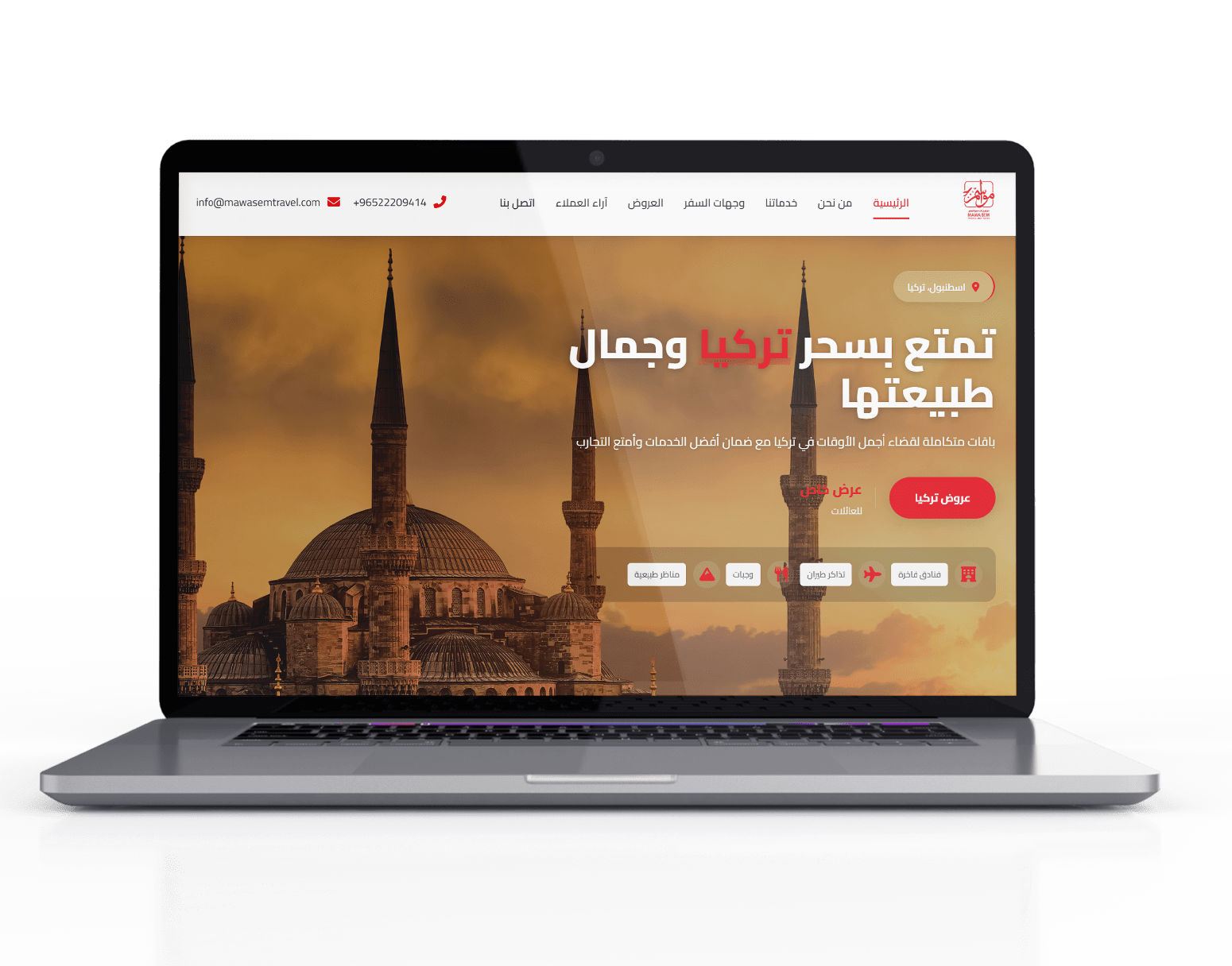 برمجة موقع شركة سفر وسياحة