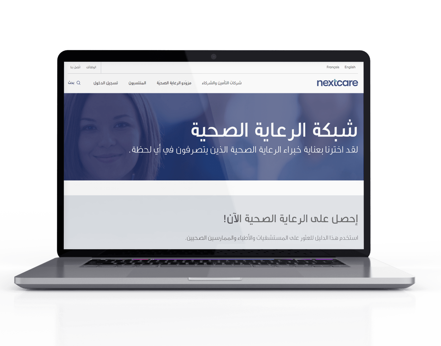 تصميم موقع طبي
